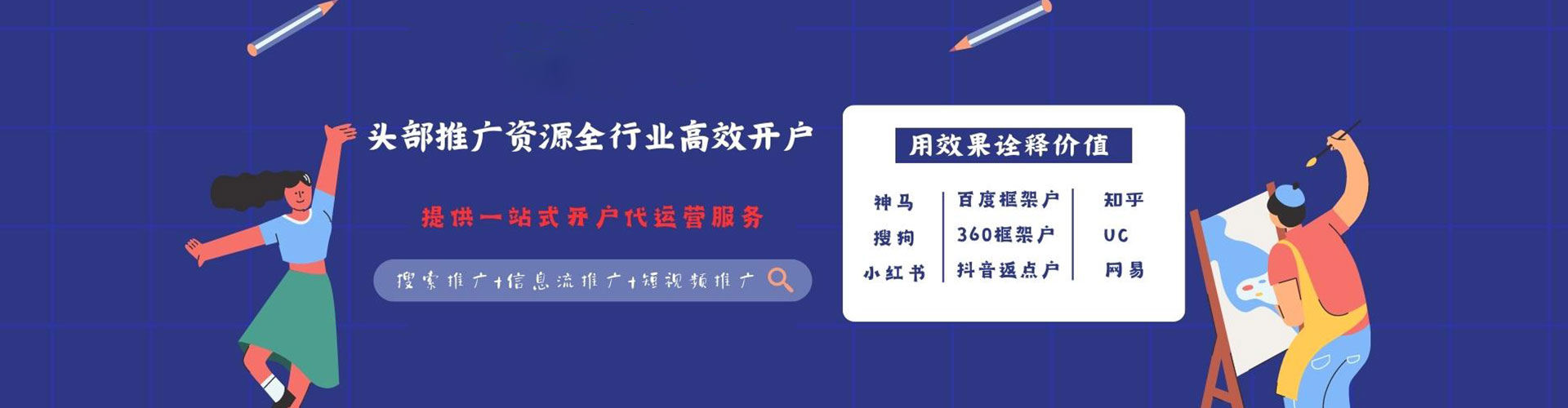 红山百度推广运营